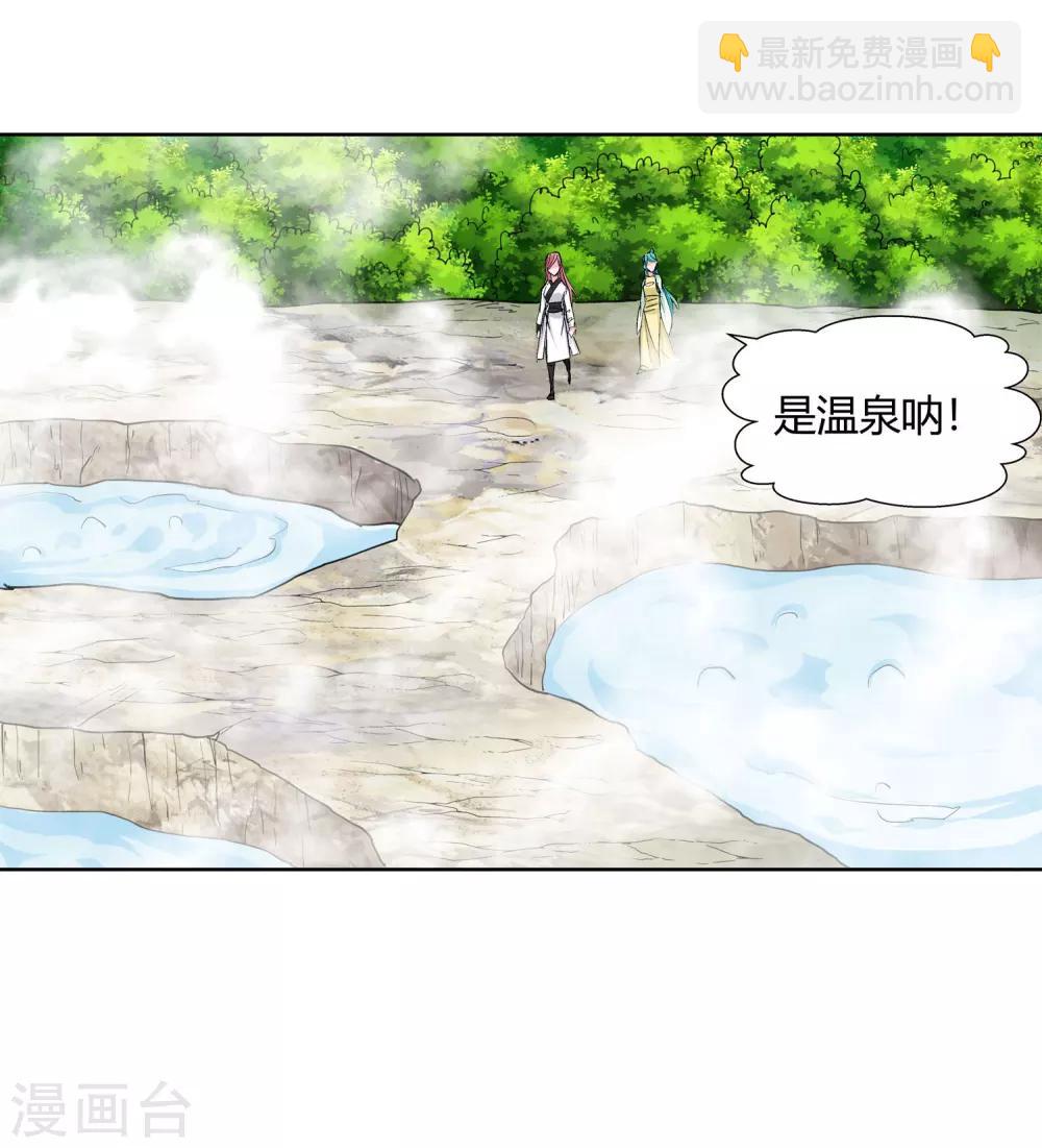 第126话 意外之喜3-第127话