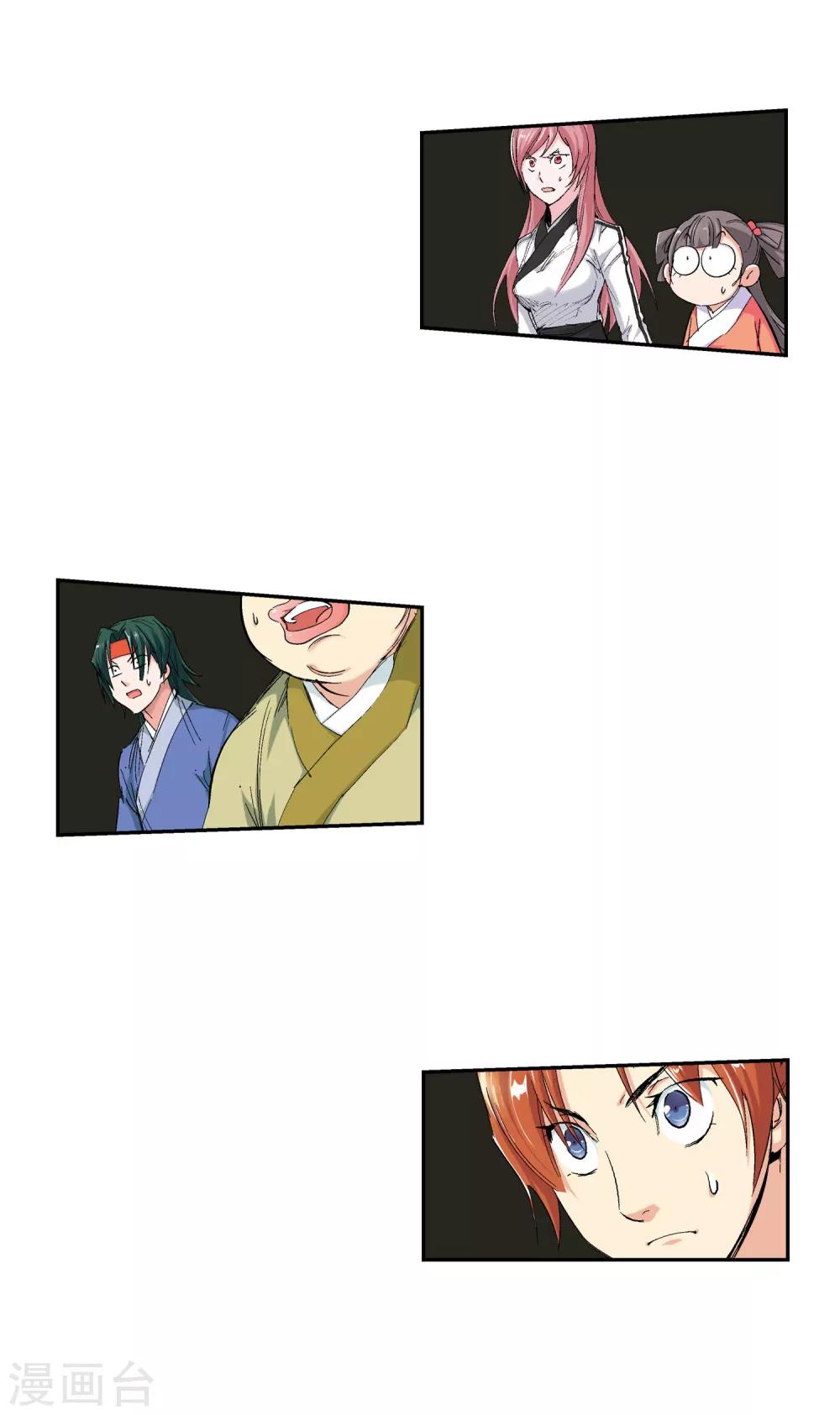 第126话 意外之喜3-第127话