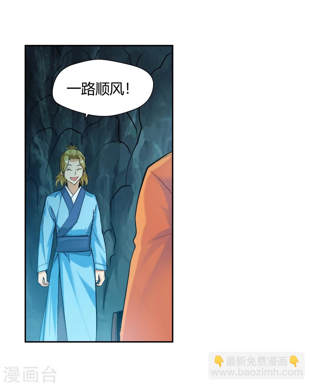 第128话 北境2-第129话