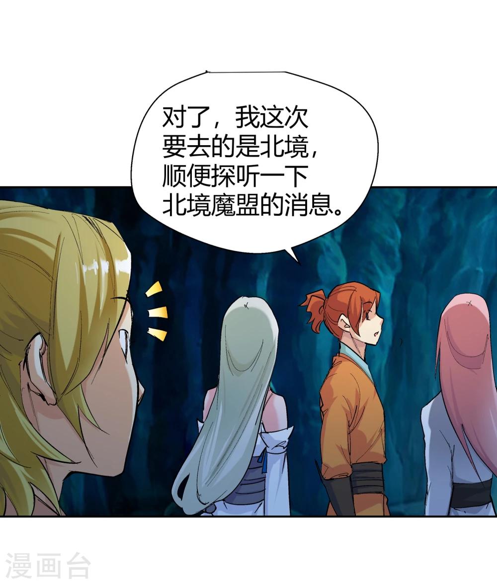 第128话 北境2-第129话