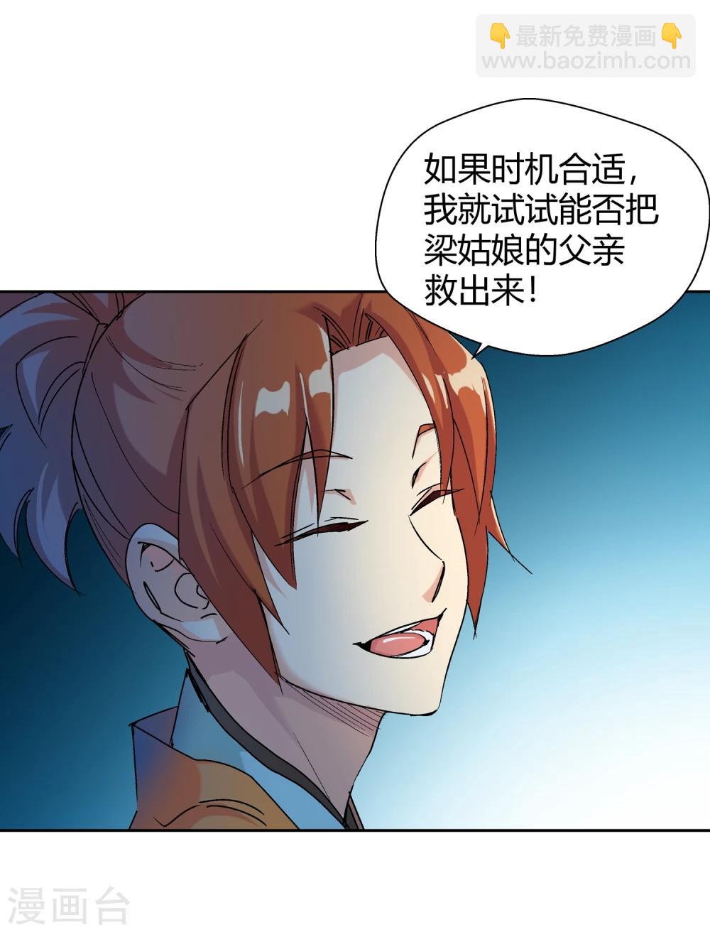 第128话 北境2-第129话