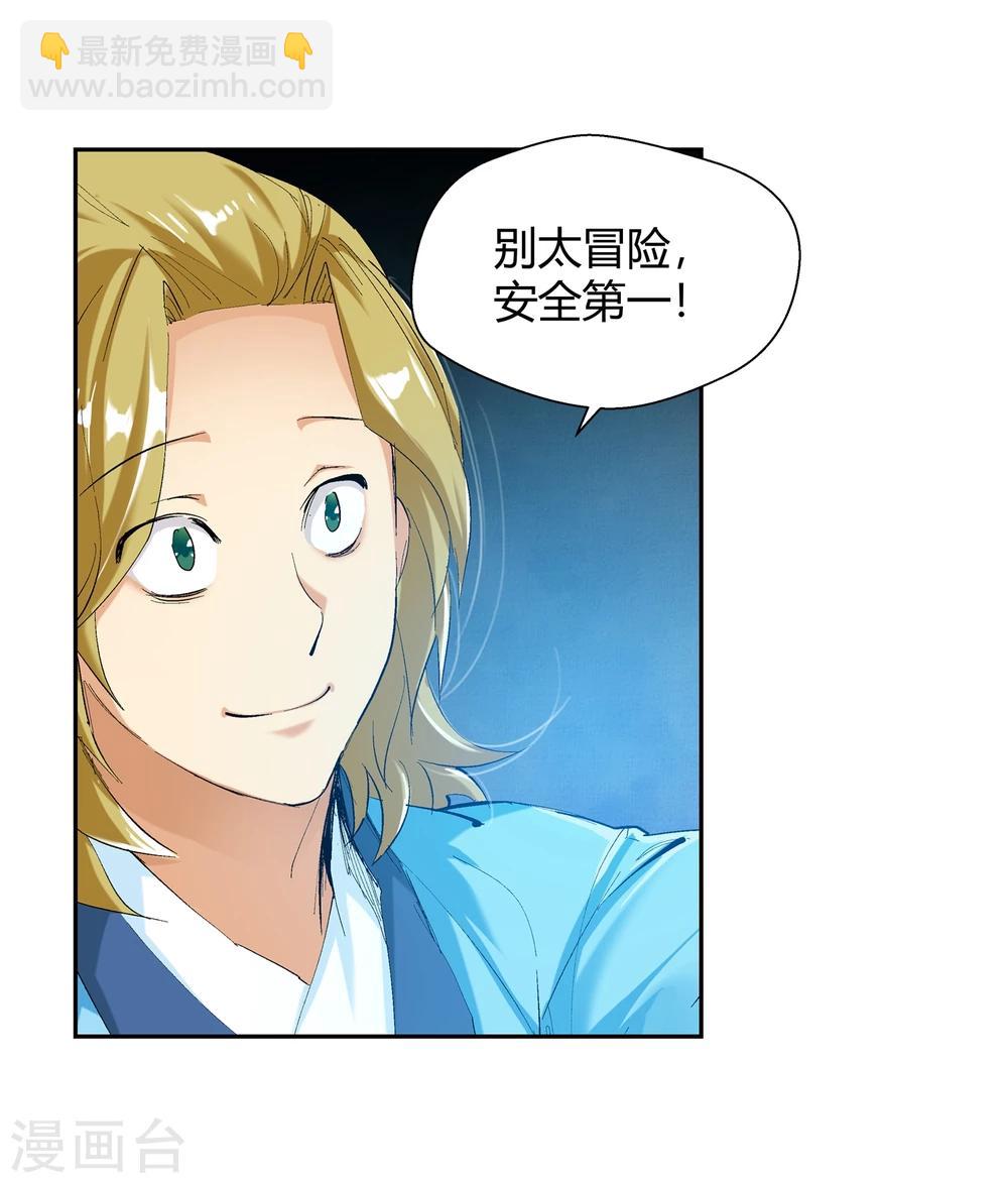 第128话 北境2-第129话