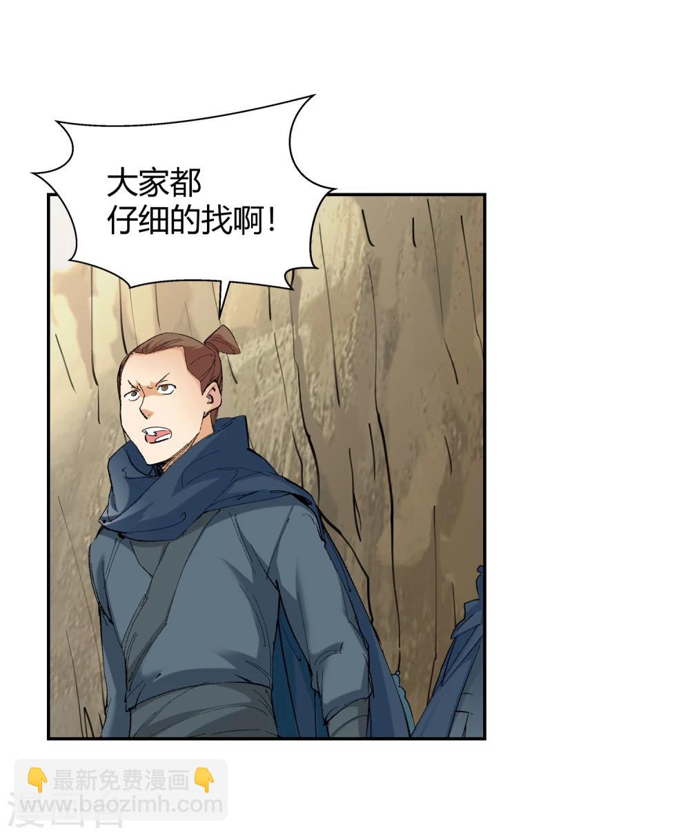 第128话 北境2-第129话