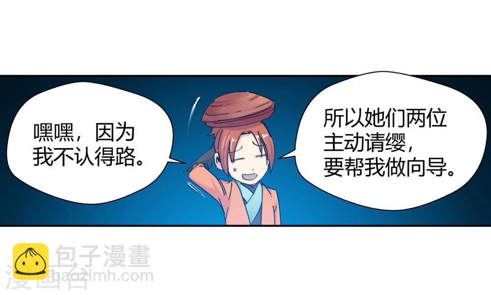 第128话 北境2-第129话