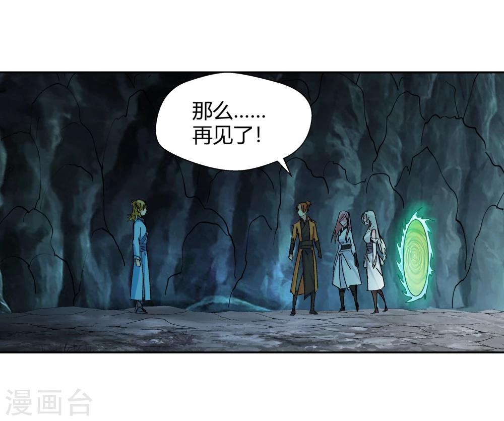 第128话 北境2-第129话