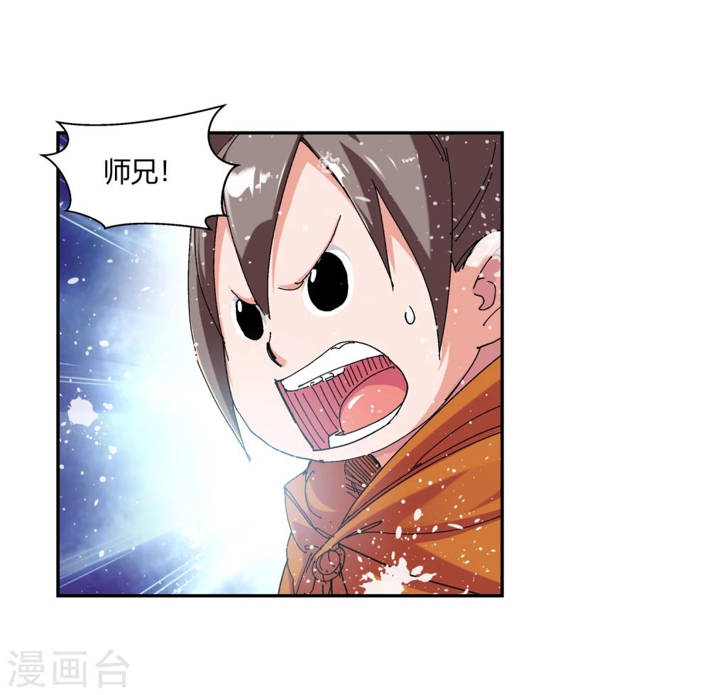 第132话 新人选出现3-第133话