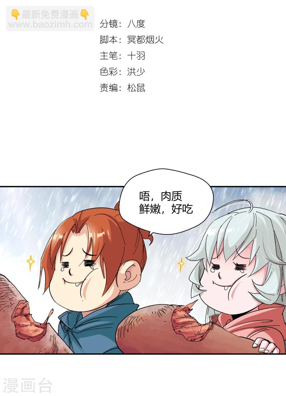 第132话 新人选出现3-第133话