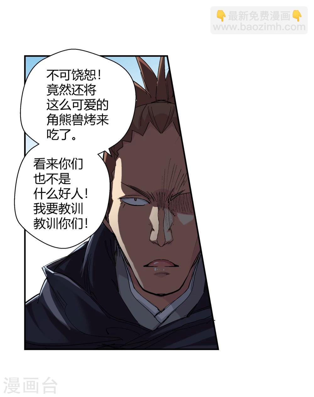 第132话 新人选出现3-第133话