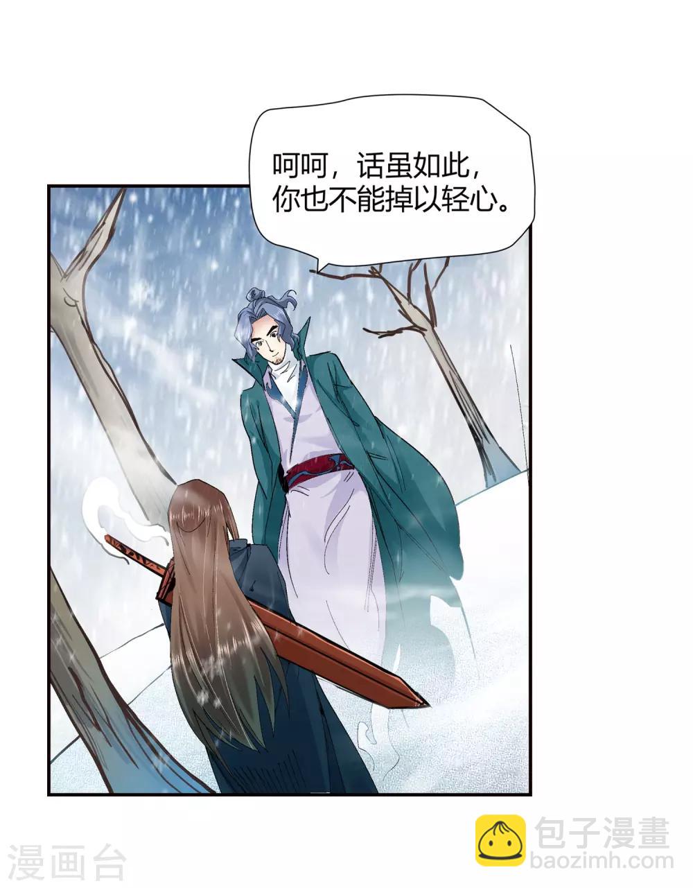 第134话 孤叶生2-第135话