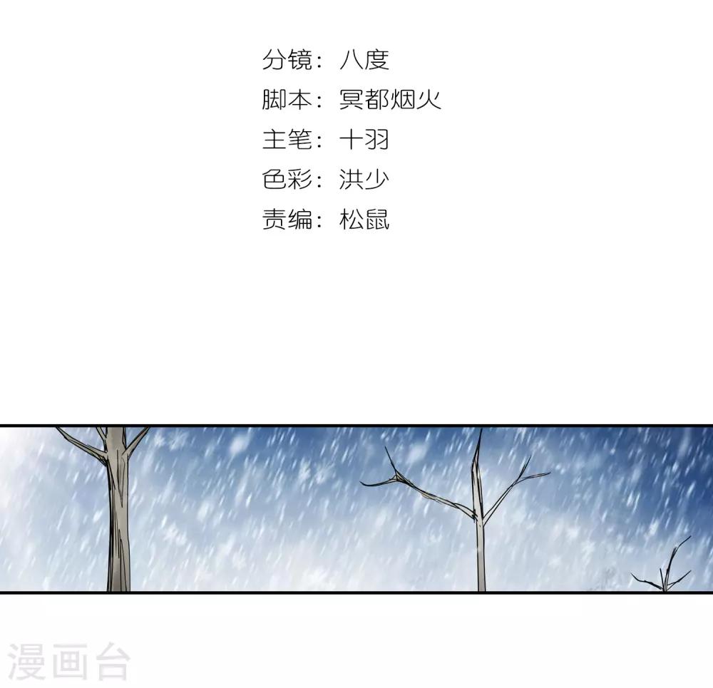 第134话 孤叶生2-第135话