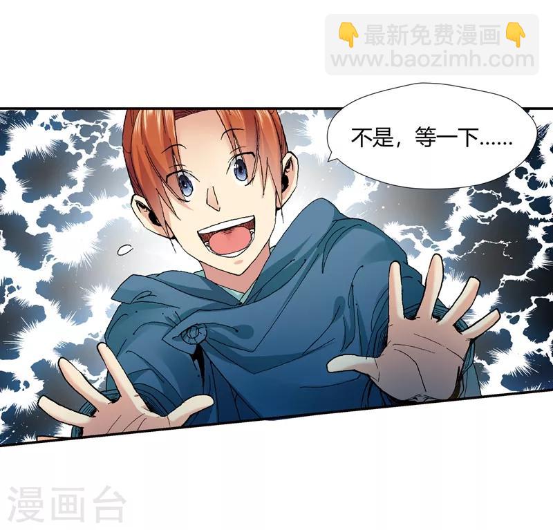 第136话 夹击1-第137话