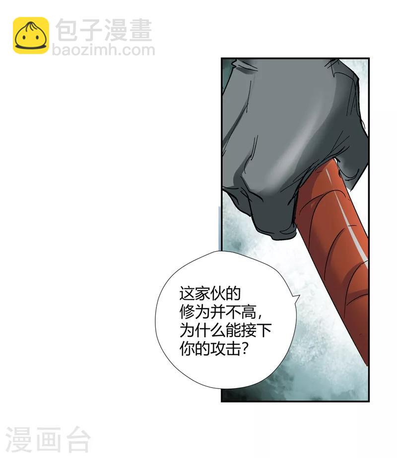 第136话 夹击1-第137话