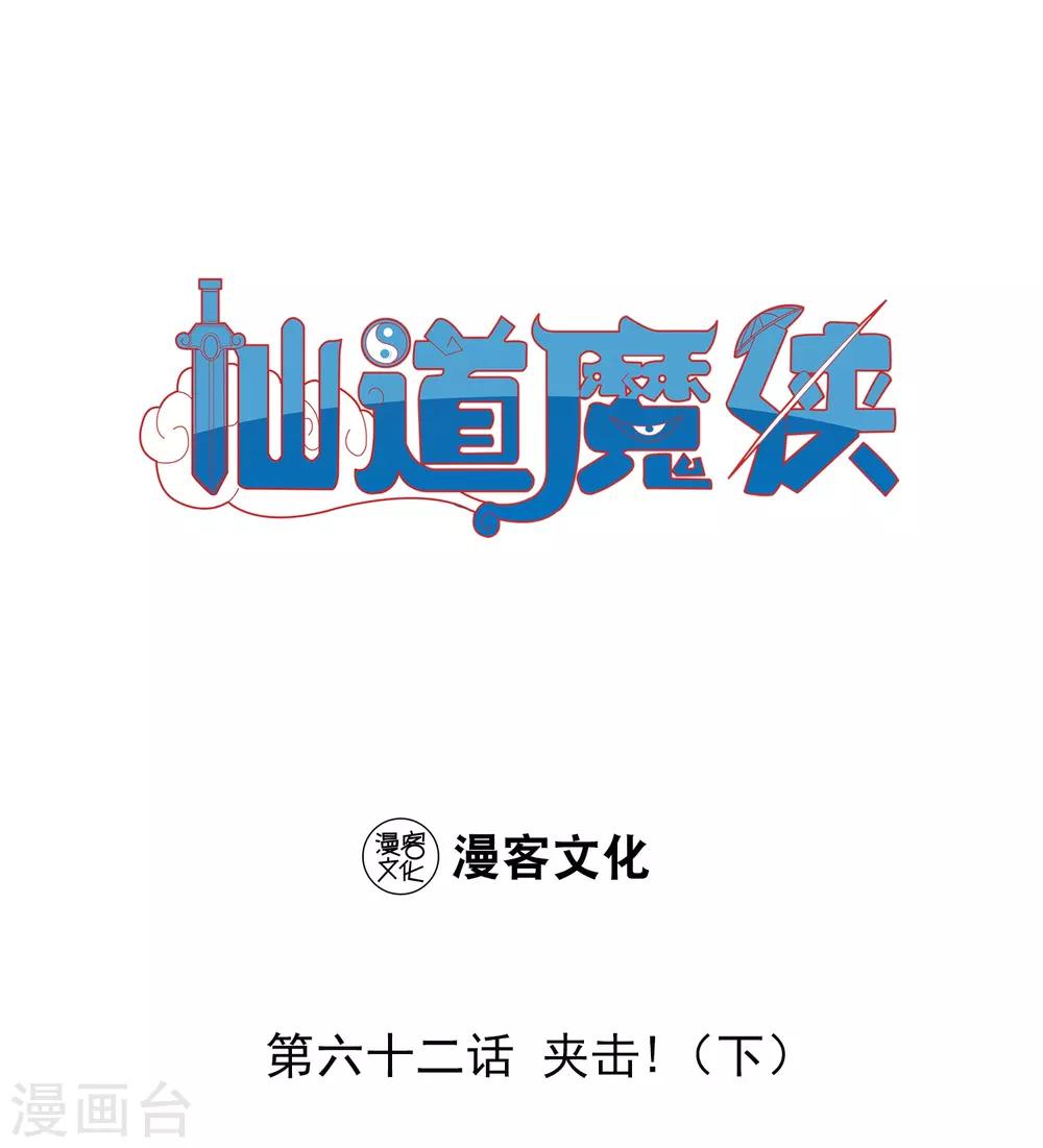 第138话 夹击3-第139话