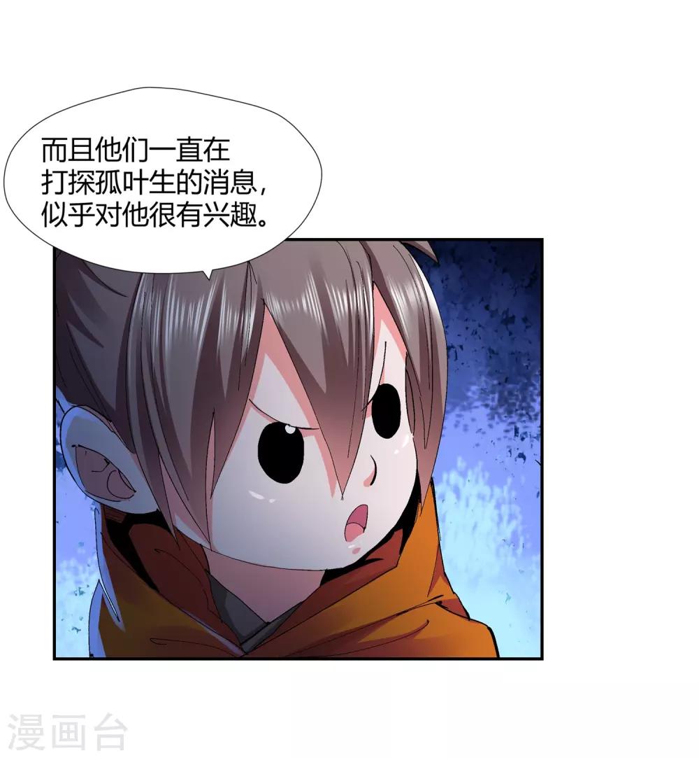 第138话 夹击3-第139话