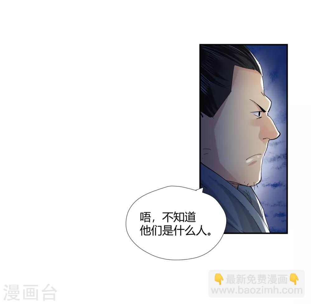 第138话 夹击3-第139话