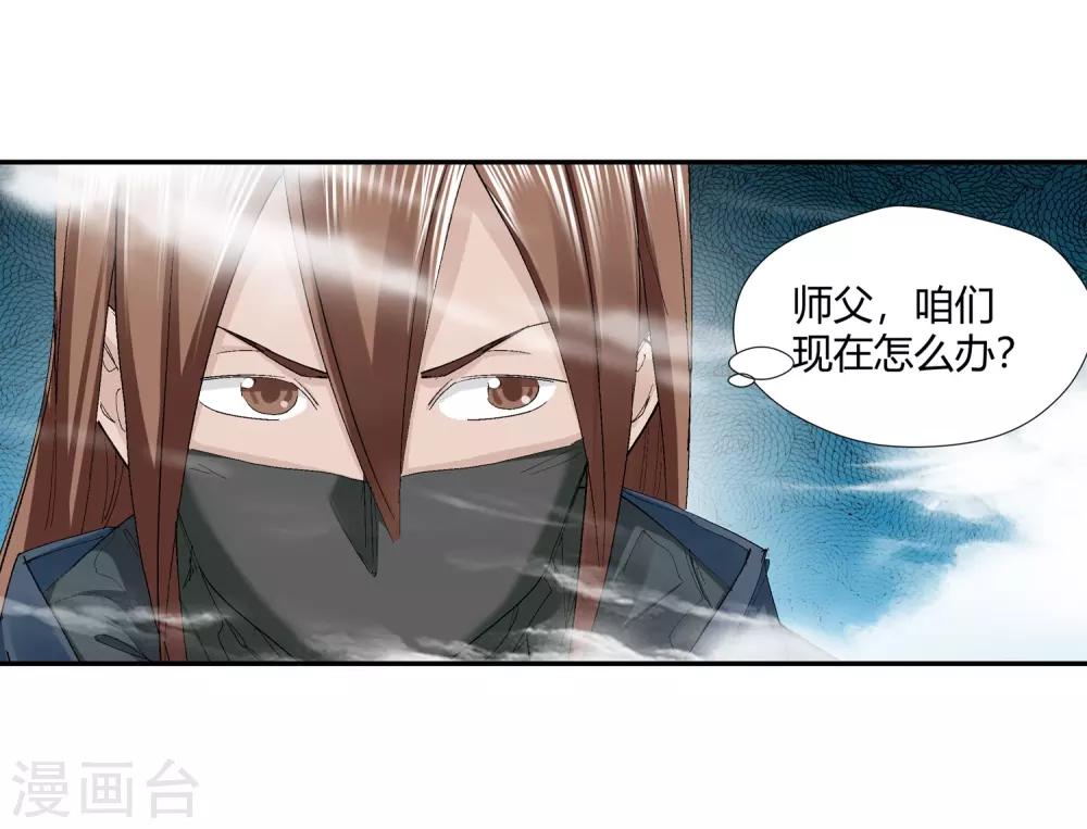 第138话 夹击3-第139话