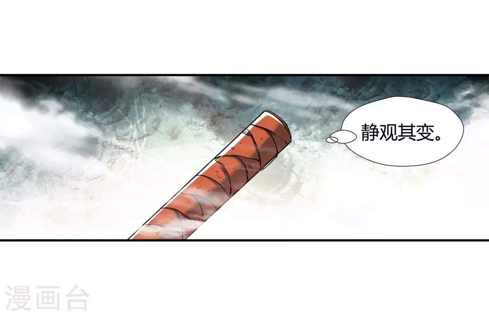 第138话 夹击3-第139话