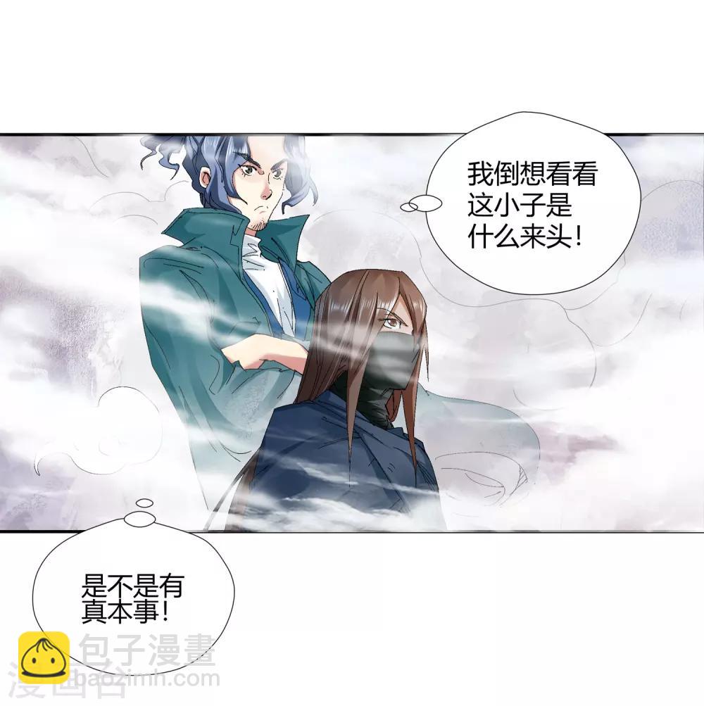 第138话 夹击3-第139话