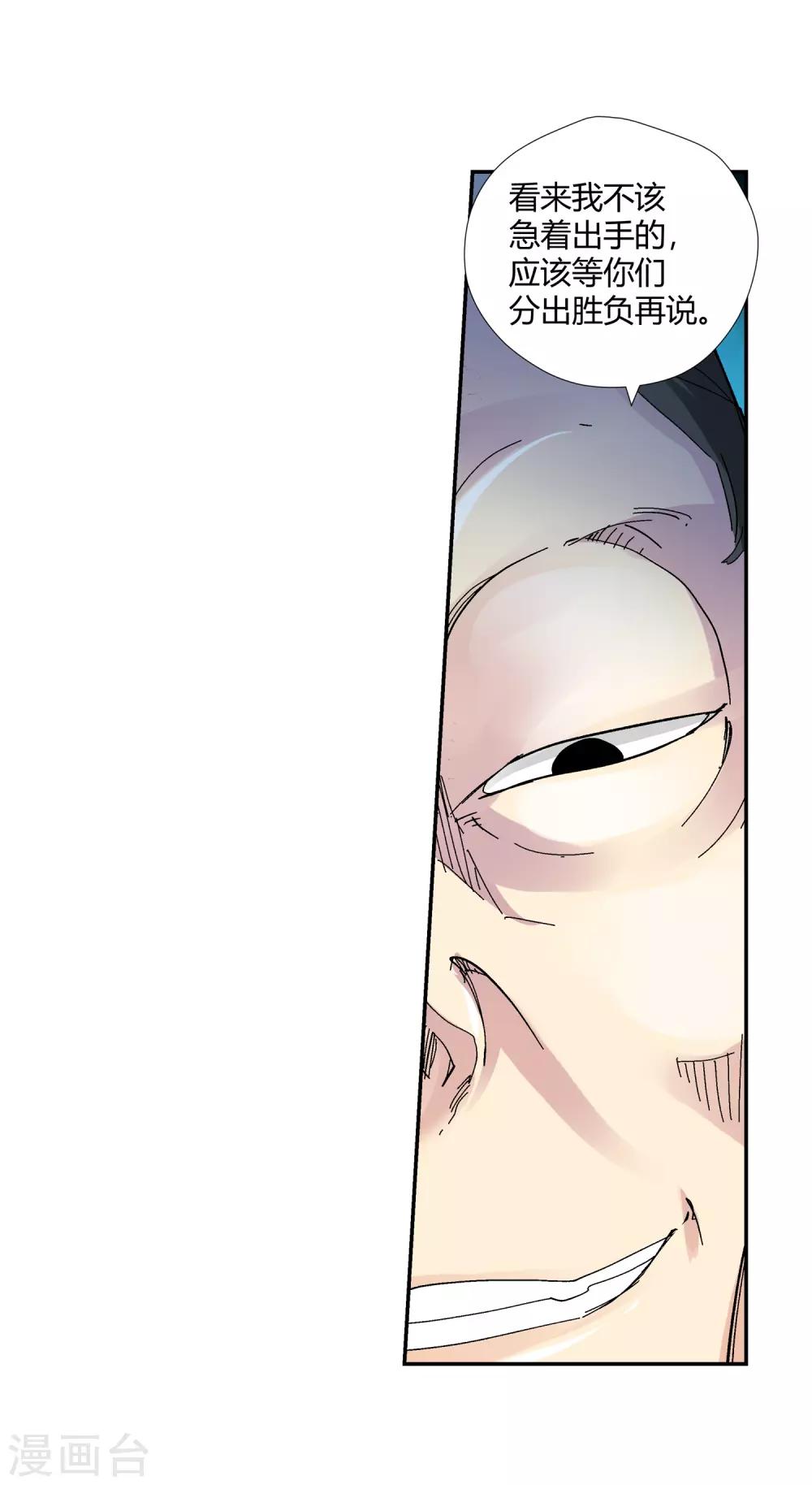 第138话 夹击3-第139话