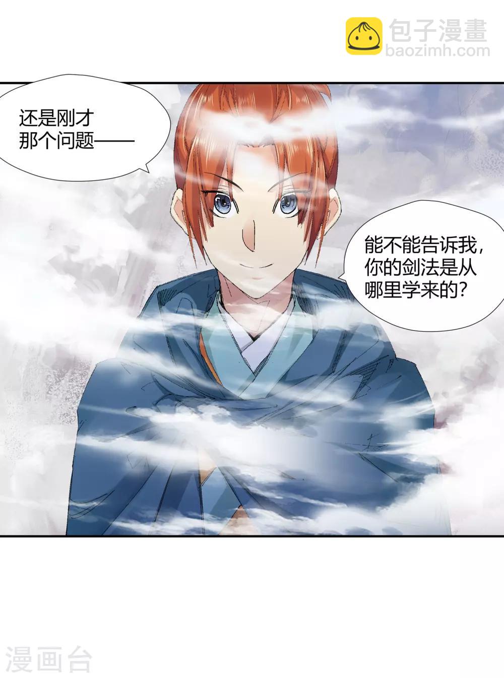 第138话 夹击3-第139话