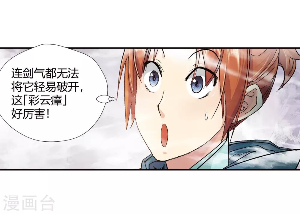 第138话 夹击3-第139话