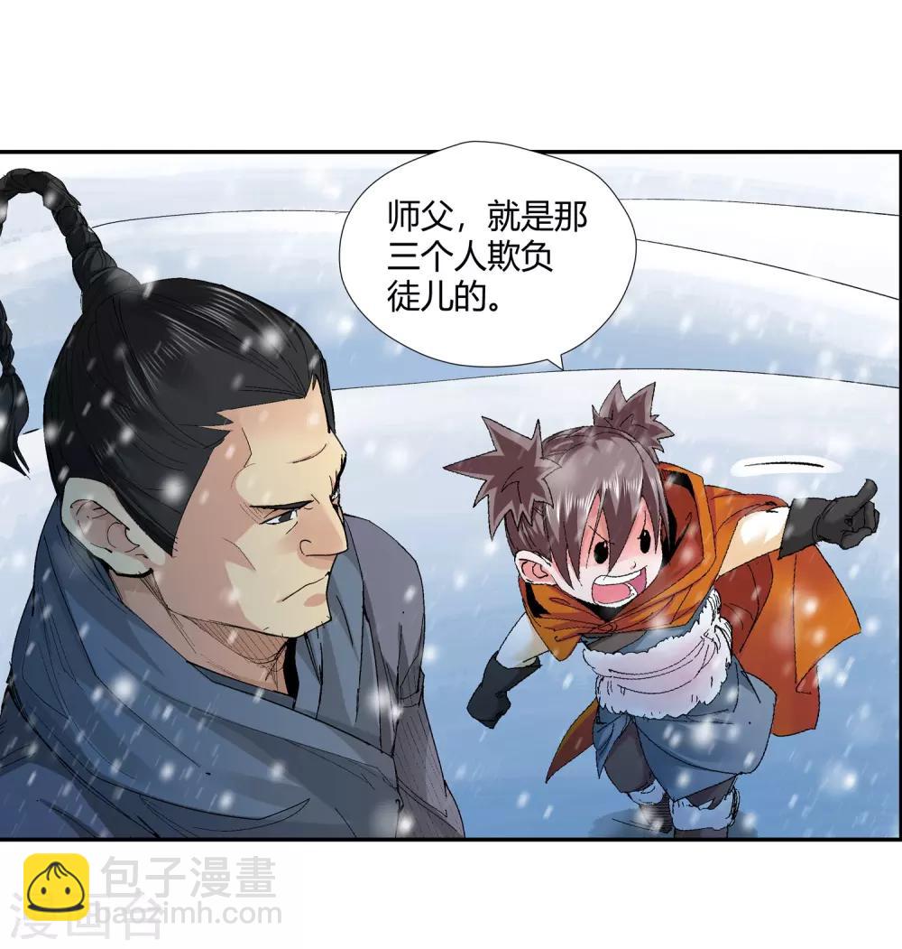 第138话 夹击3-第139话