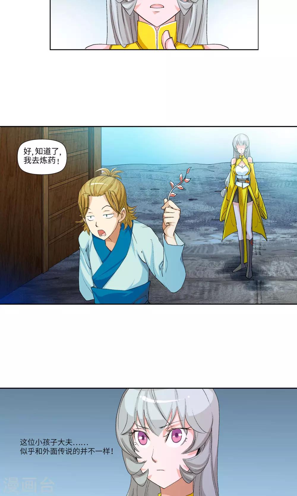 第15话 楚寒茗1-第15话