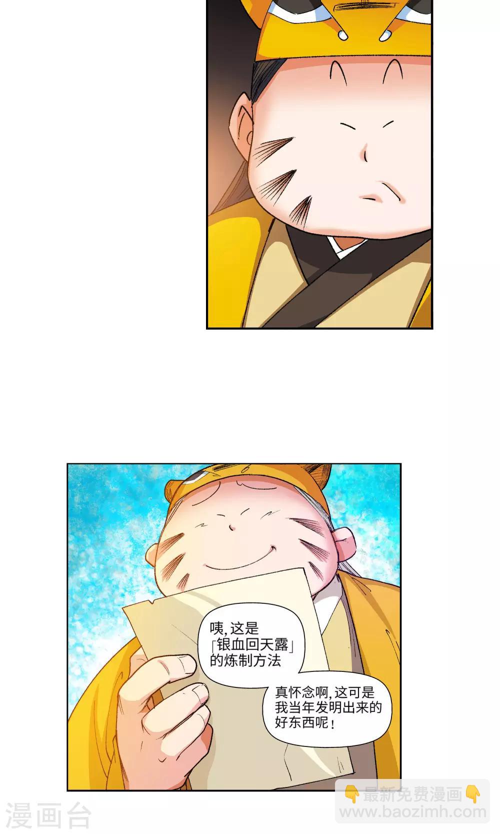 第15话 楚寒茗1-第15话