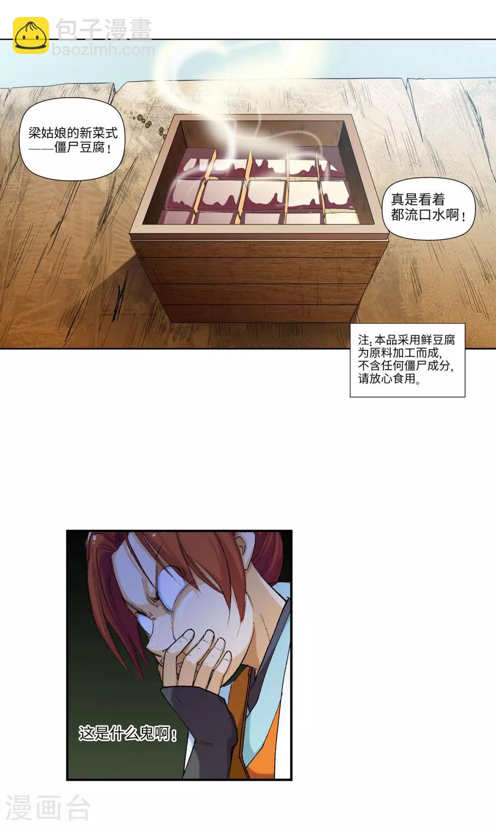 第15话 楚寒茗1-第15话