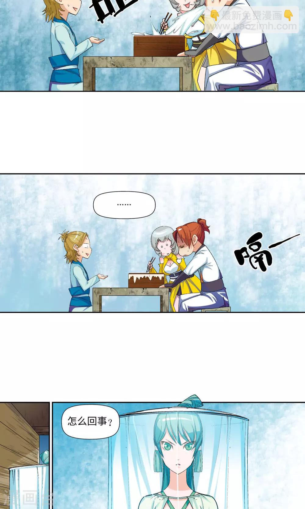 第15话 楚寒茗1-第15话