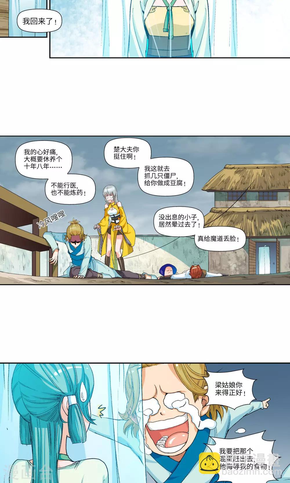 第15话 楚寒茗1-第15话