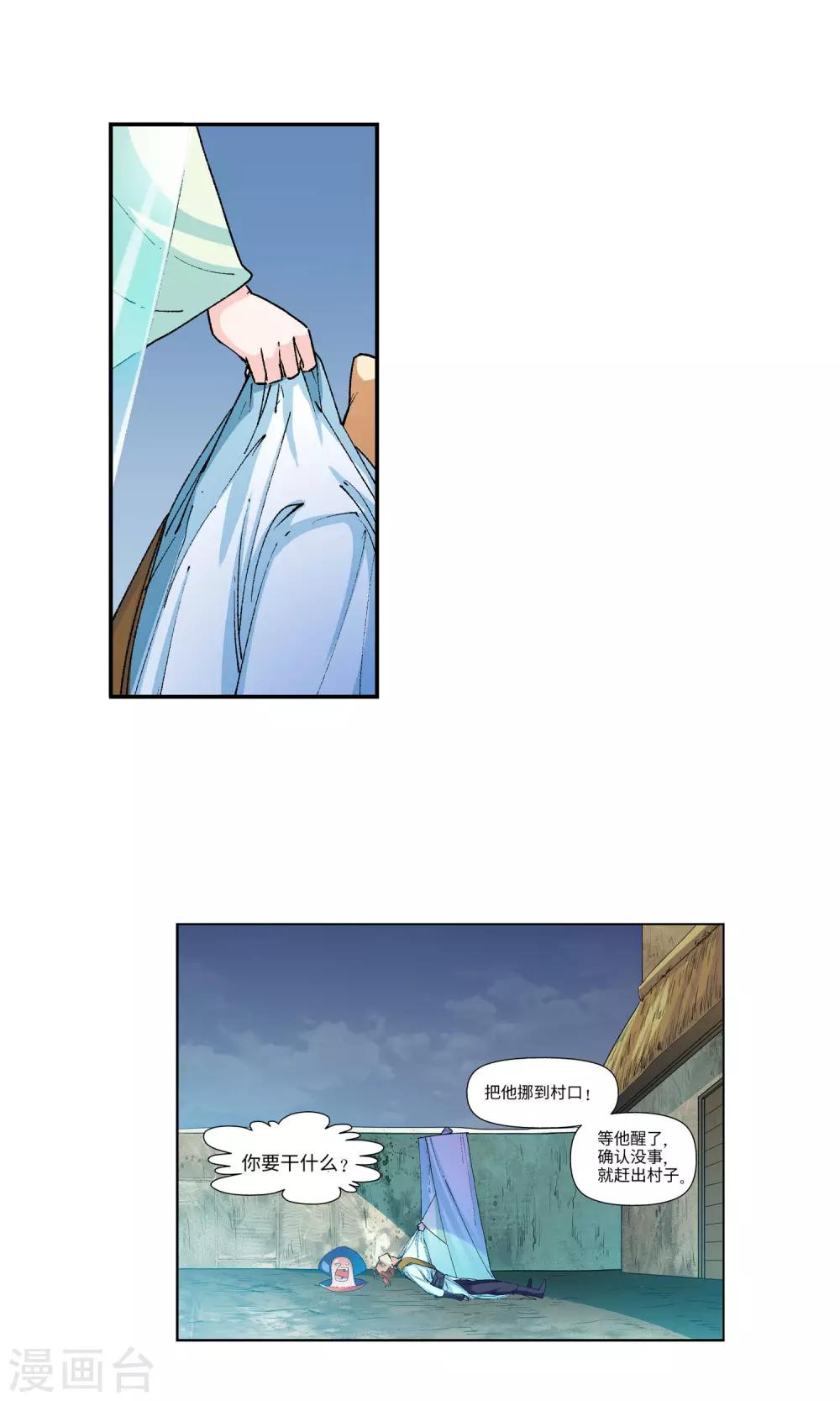 第15话 楚寒茗1-第15话