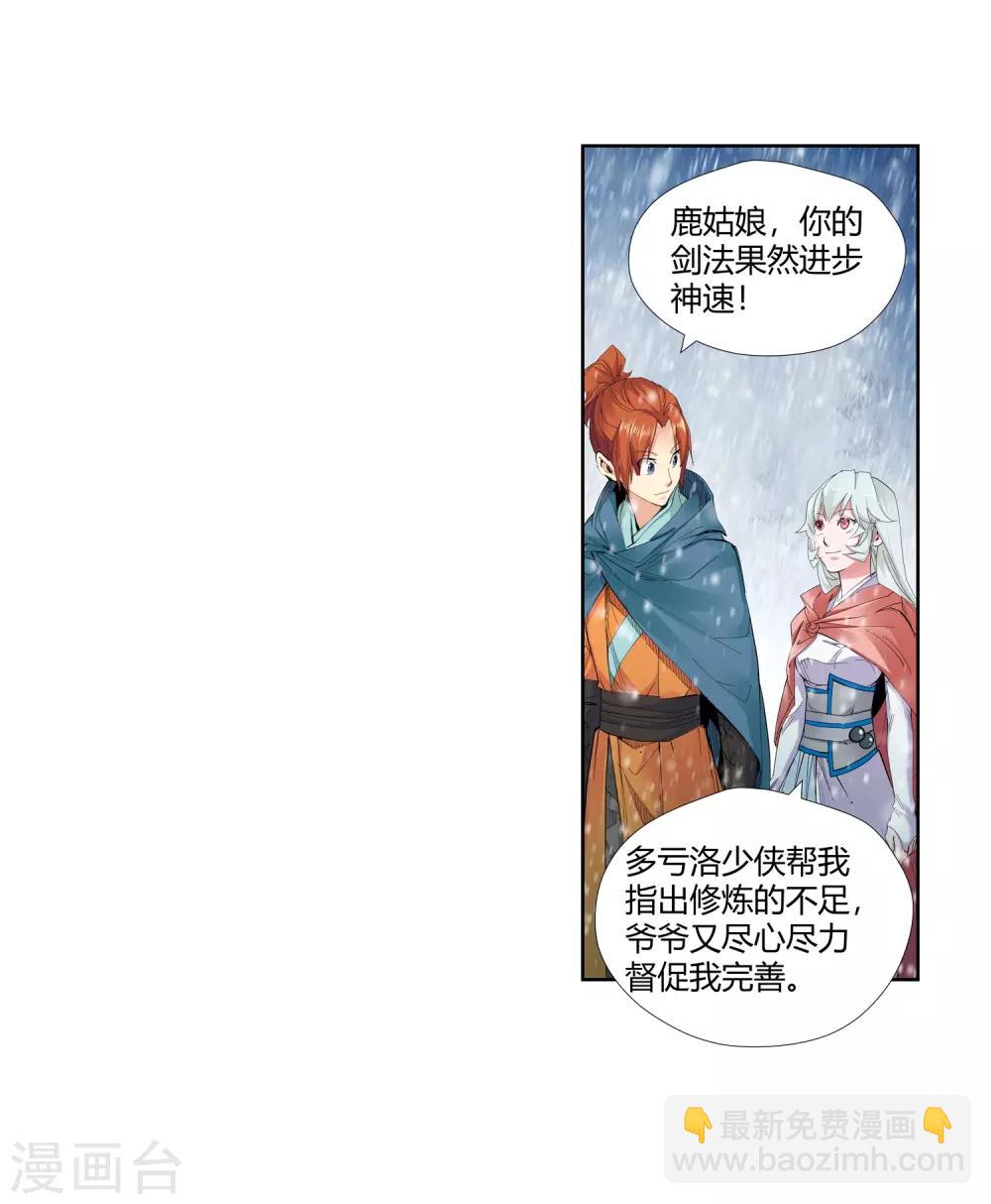 第140话 放着我来！2-第141话