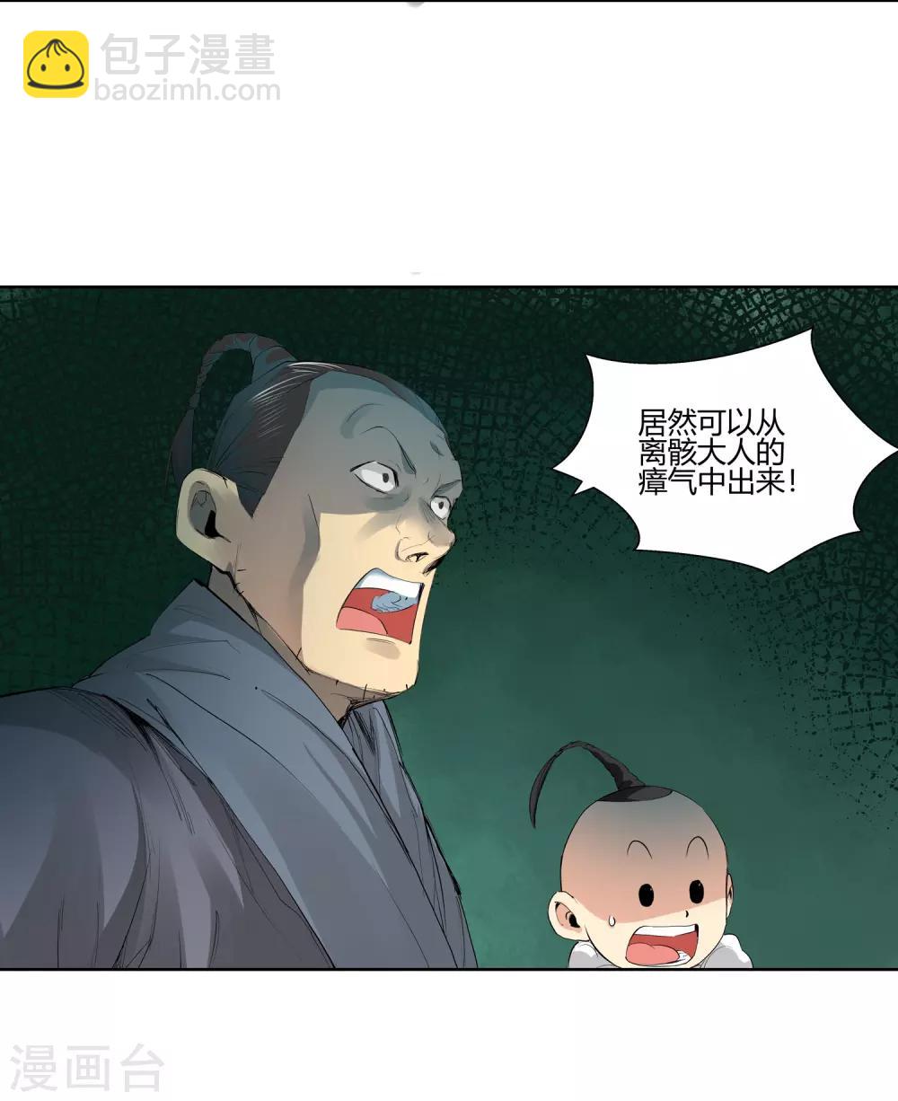 第140话 放着我来！2-第141话