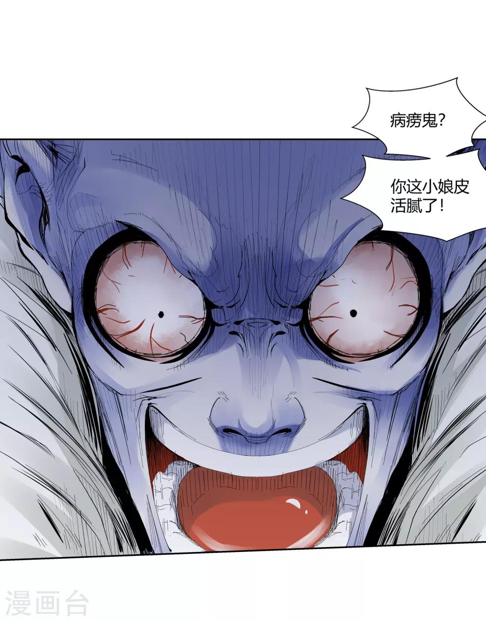 第140话 放着我来！2-第141话