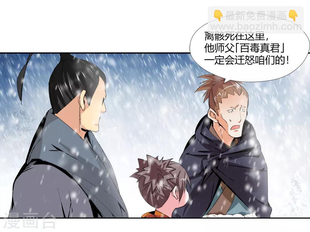 第142话 你能看到我？1-第143话