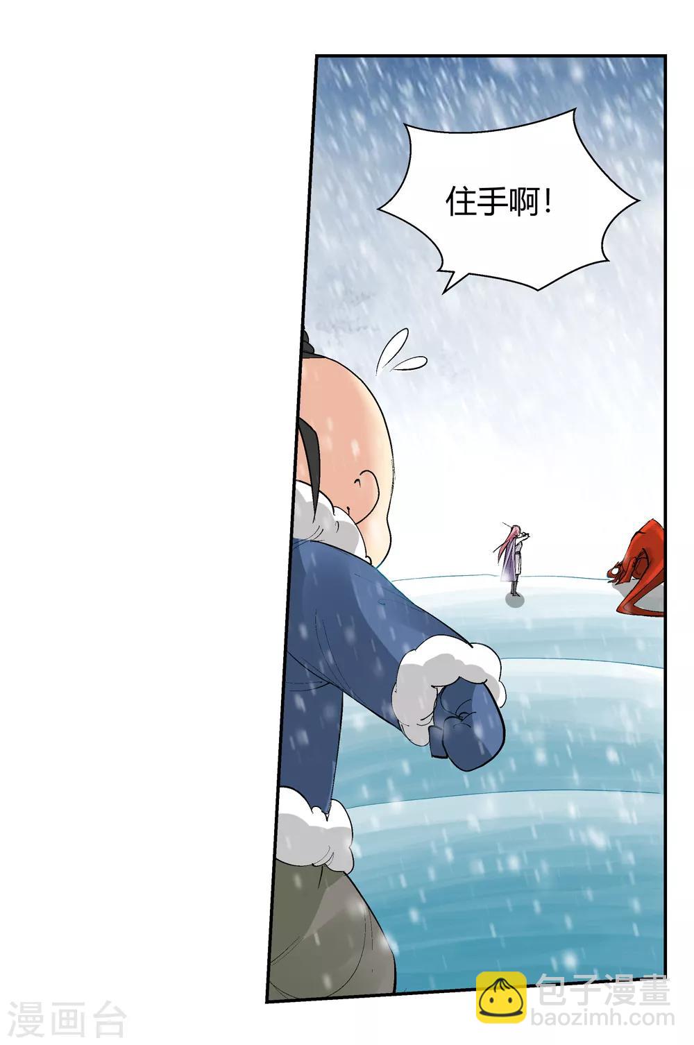 第142话 你能看到我？1-第143话