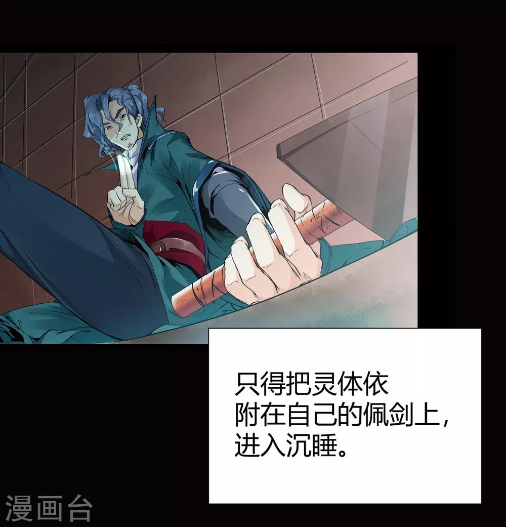 第144话 你能看到我？3-第145话