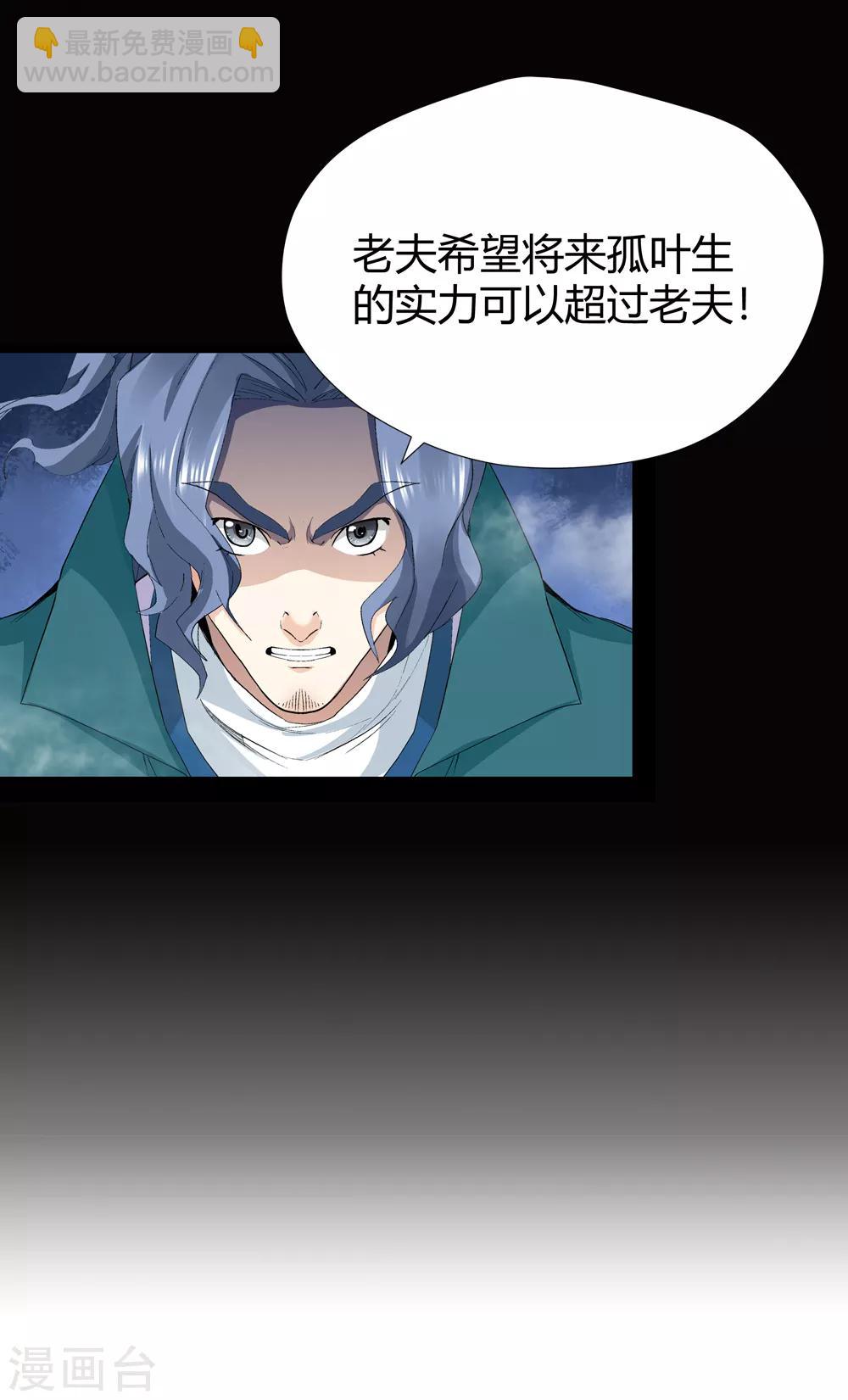 第144话 你能看到我？3-第145话