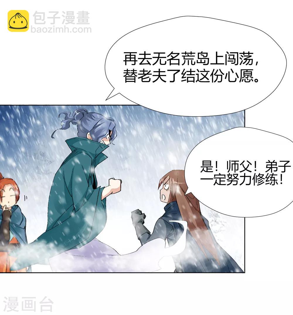 第144话 你能看到我？3-第145话