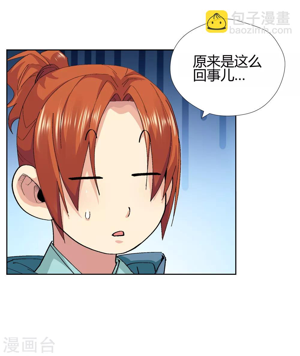 第144话 你能看到我？3-第145话