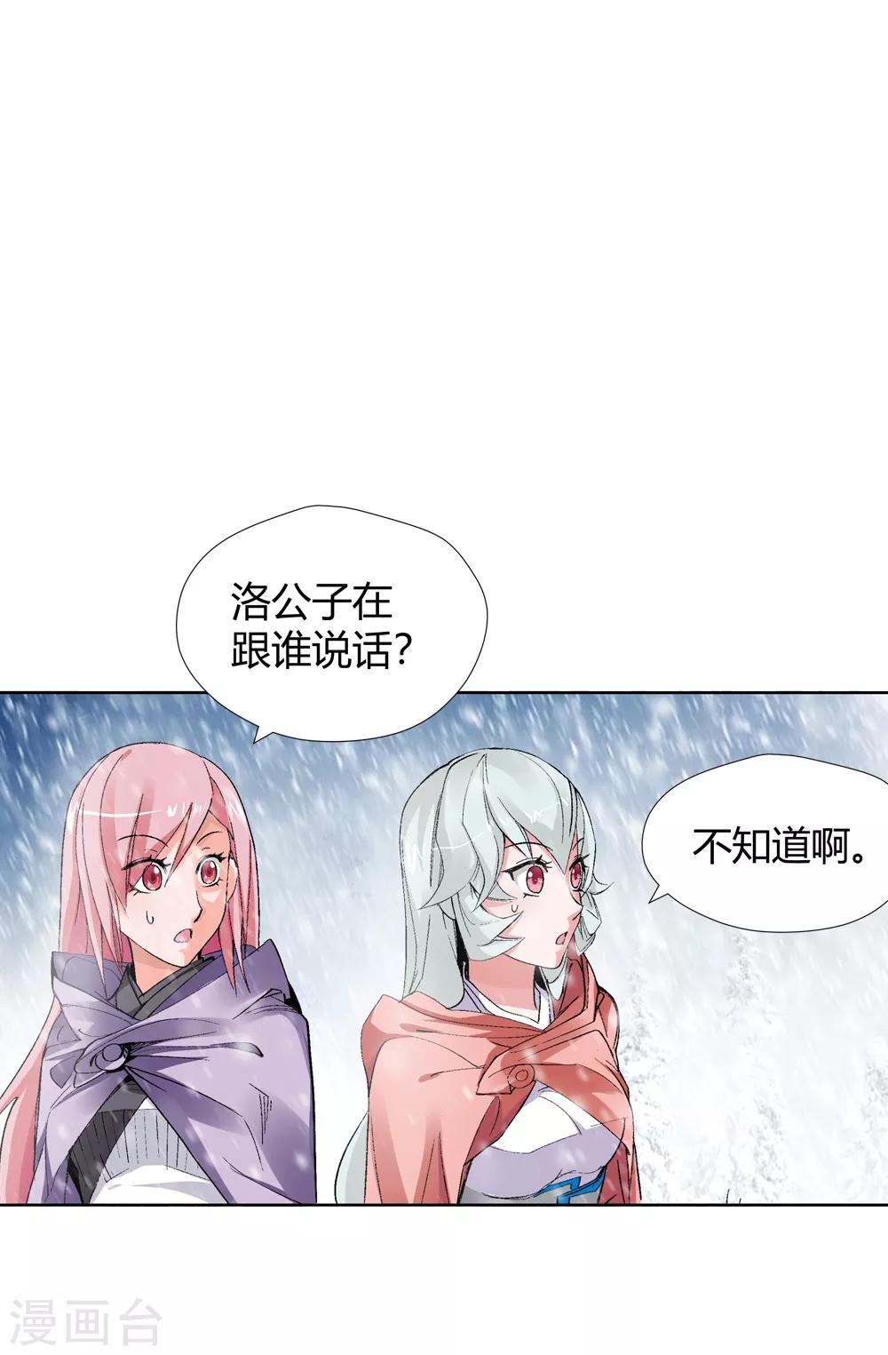 第144话 你能看到我？3-第145话