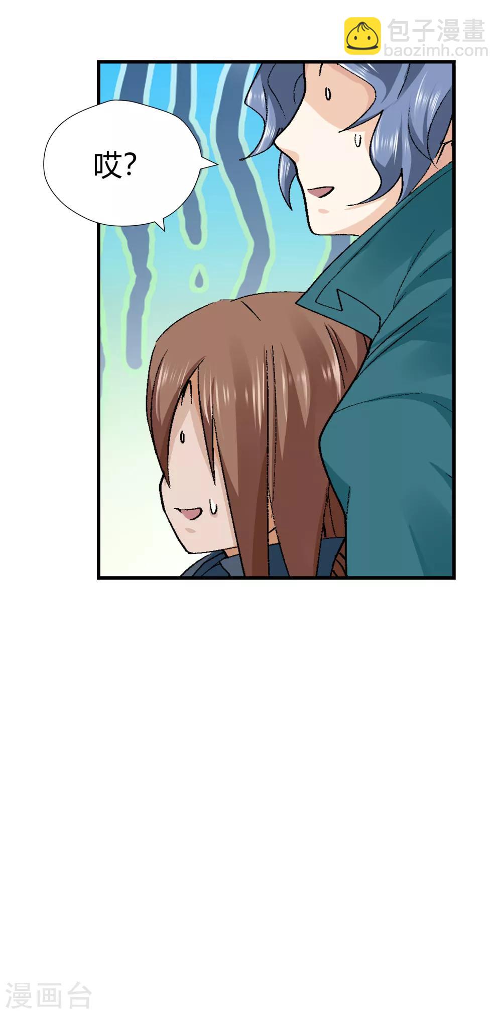 第144话 你能看到我？3-第145话