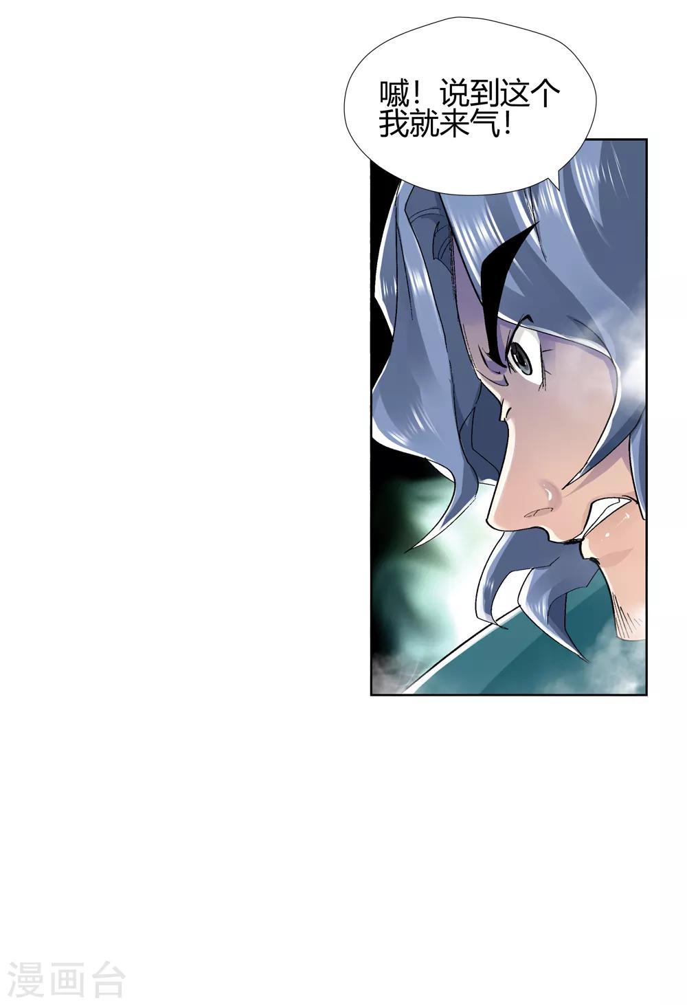 第144话 你能看到我？3-第145话