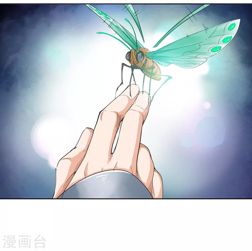 第148话 百毒真君1-第149话