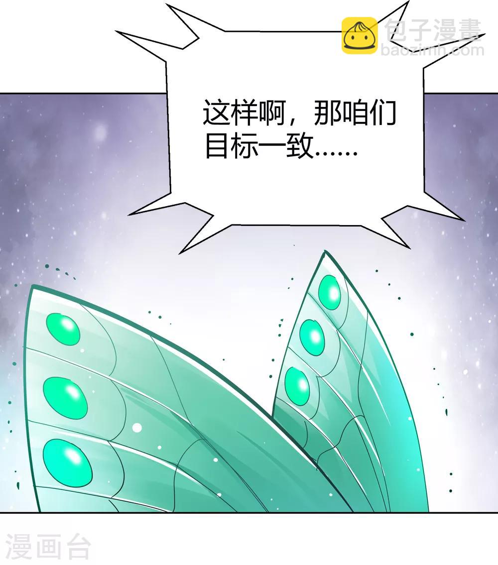 第148话 百毒真君1-第149话