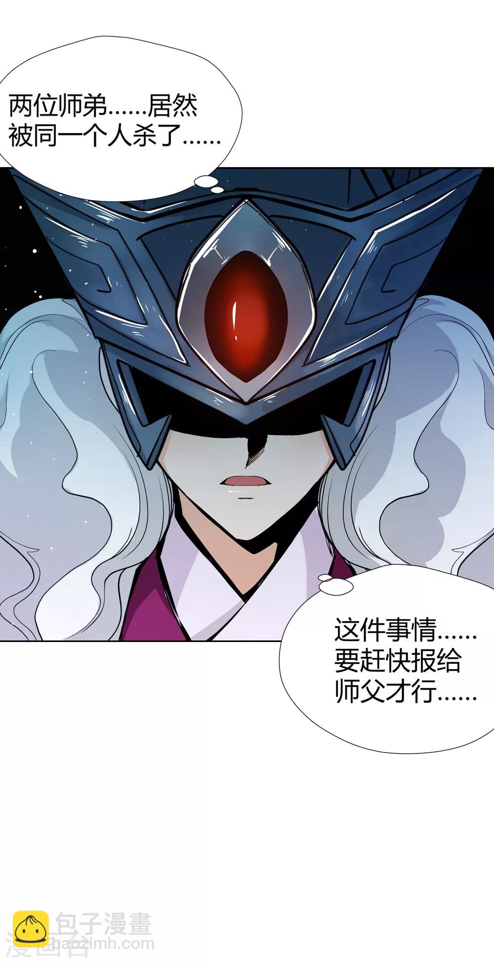 第148话 百毒真君1-第149话