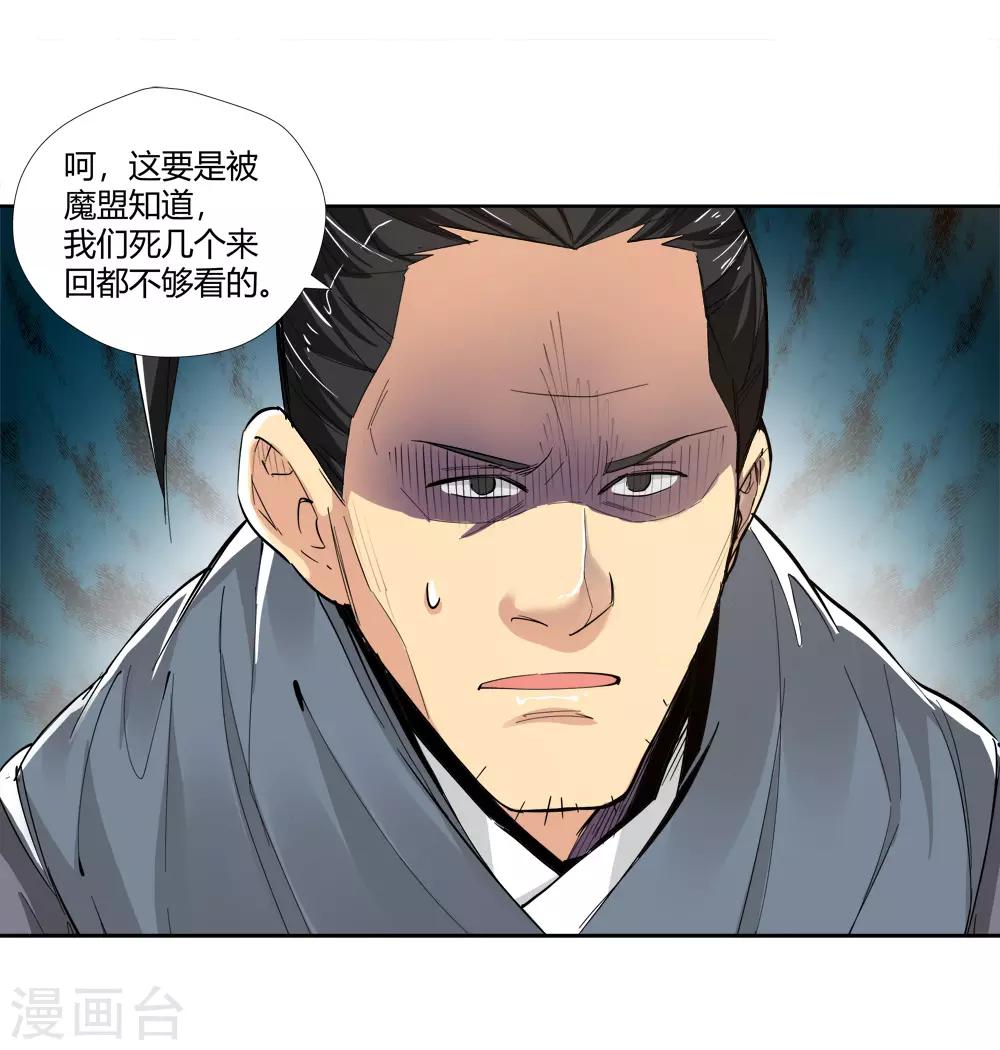 第148话 百毒真君1-第149话