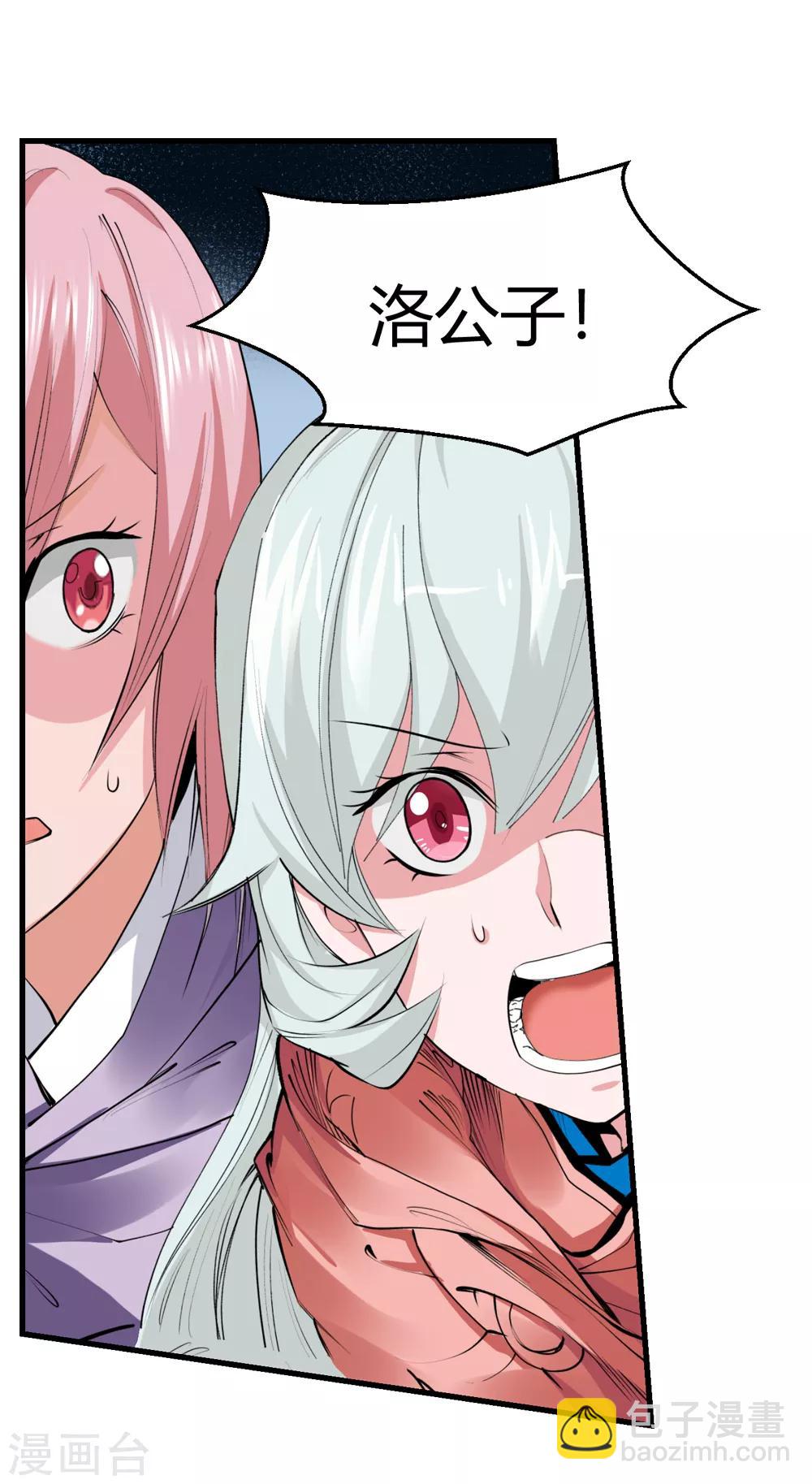 第150话 激活法阵1-第151话