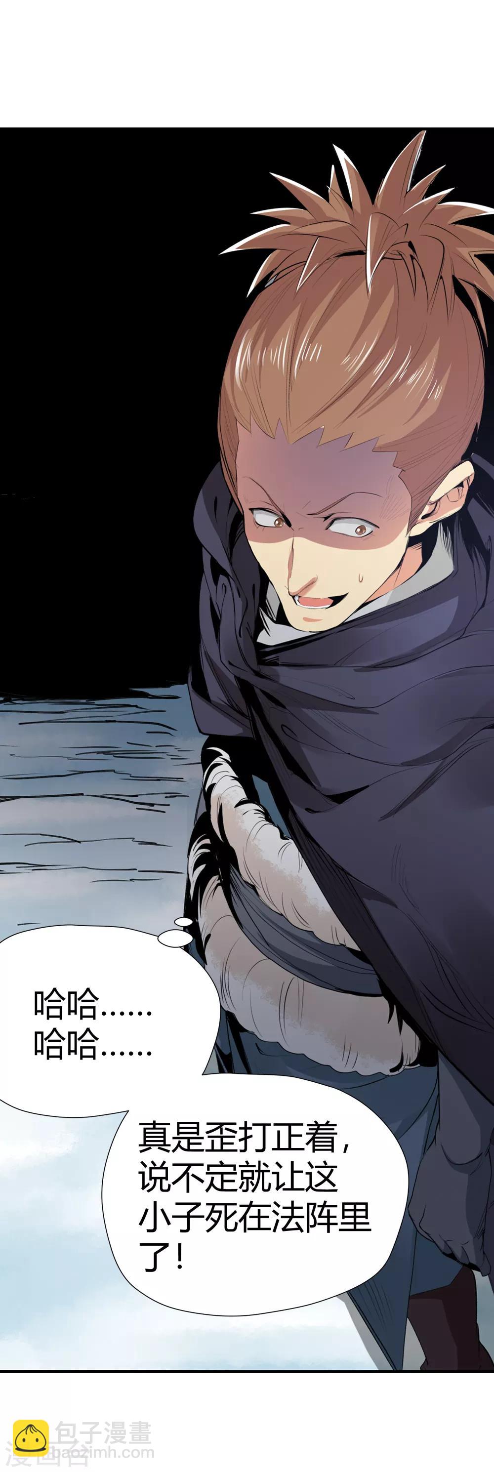 第150话 激活法阵1-第151话